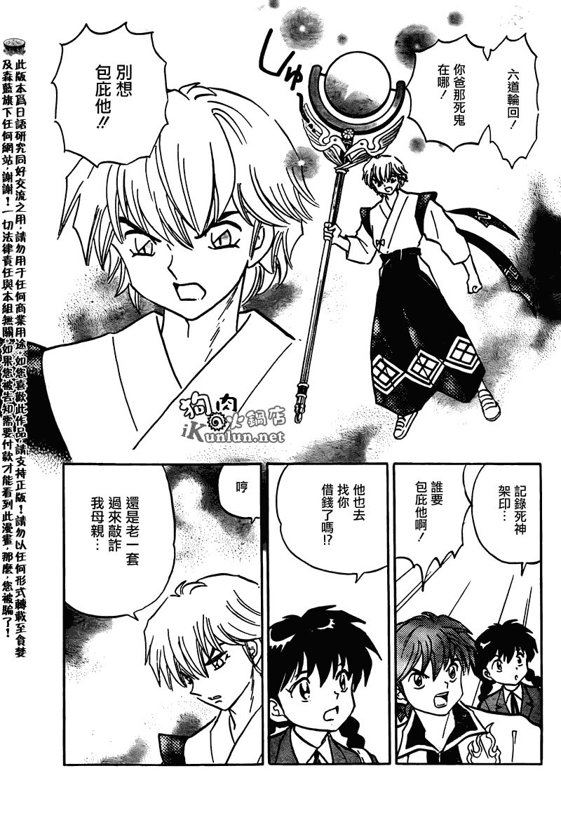 第119话