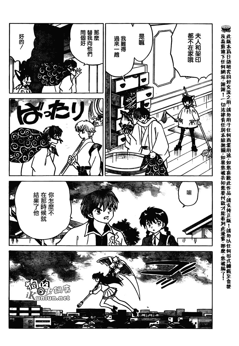 第119话