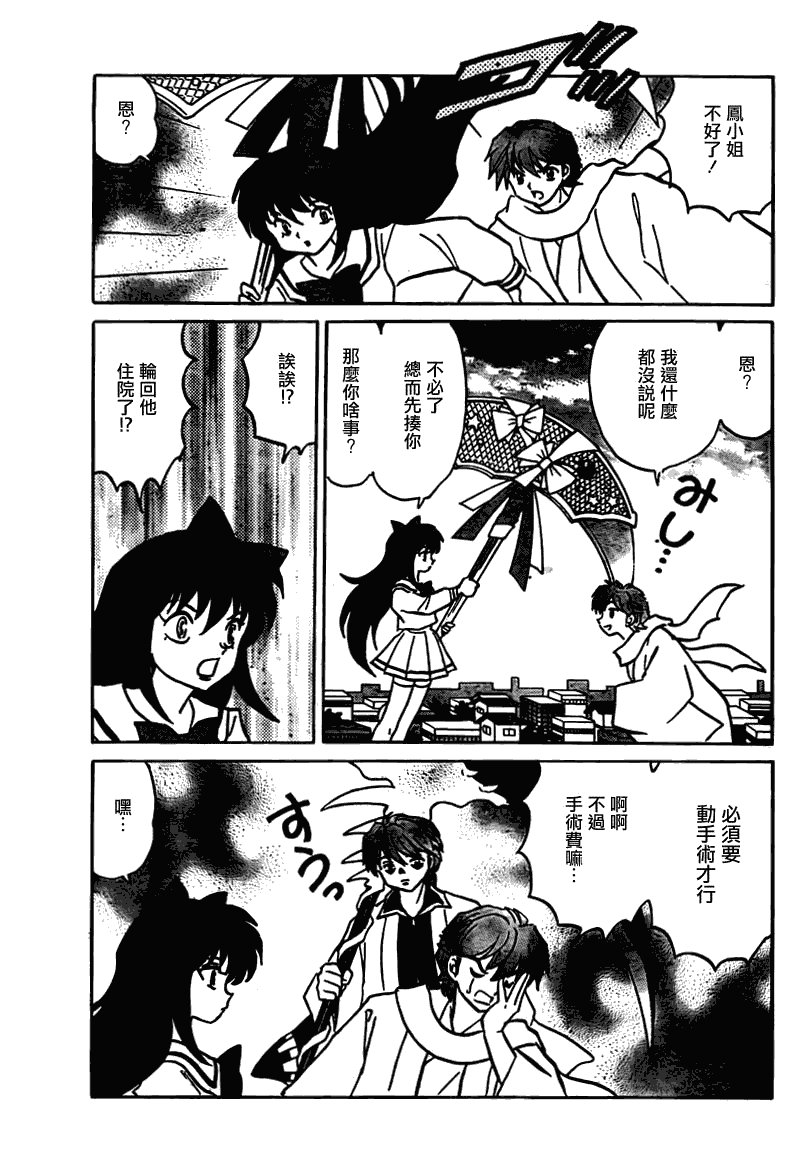 第119话