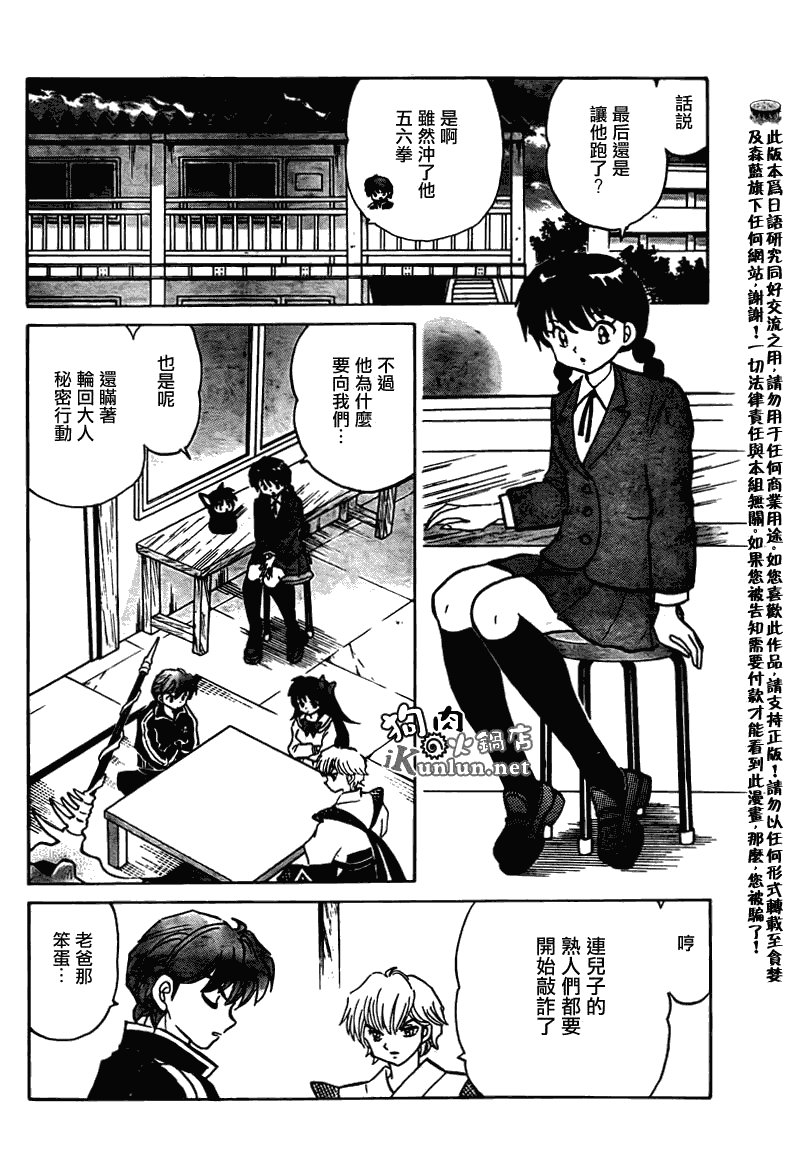 第119话