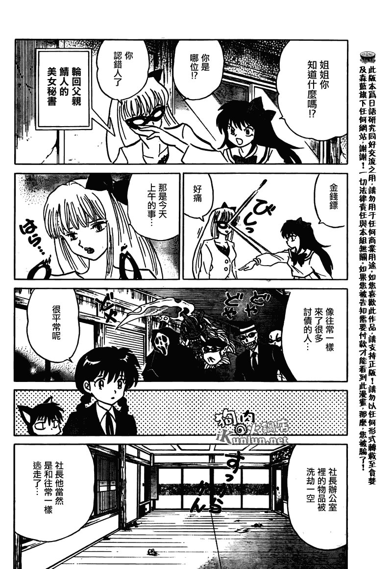 第119话