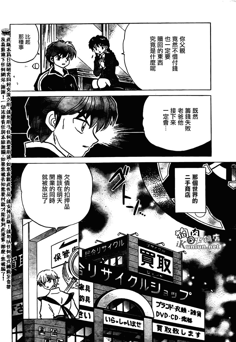 第119话