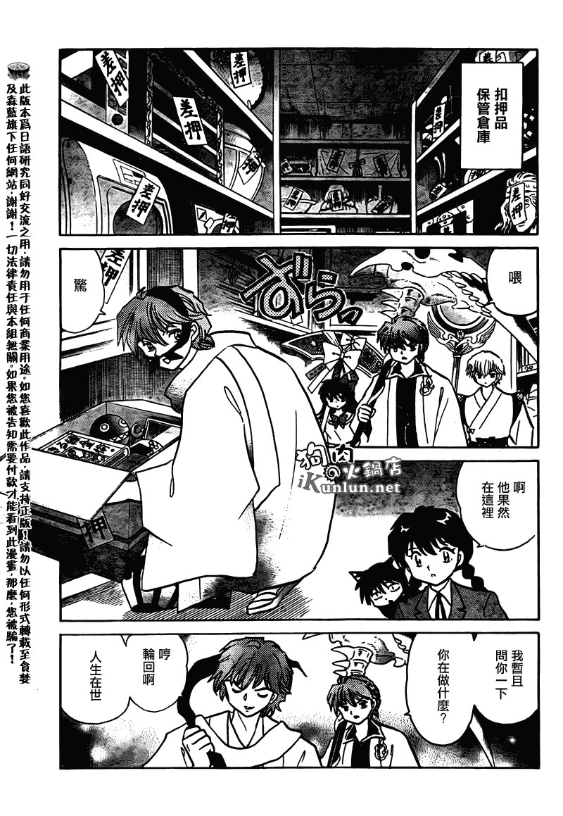 第119话