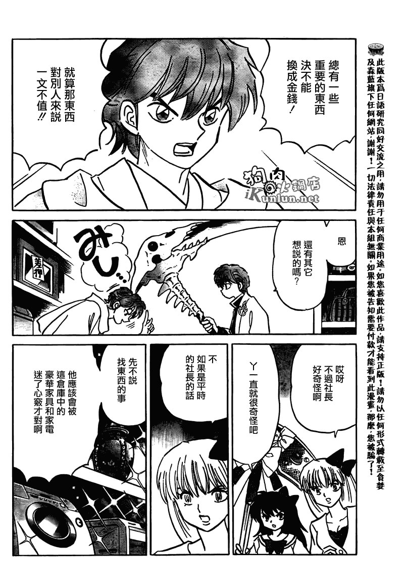 第119话