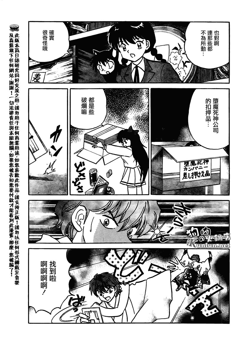 第119话
