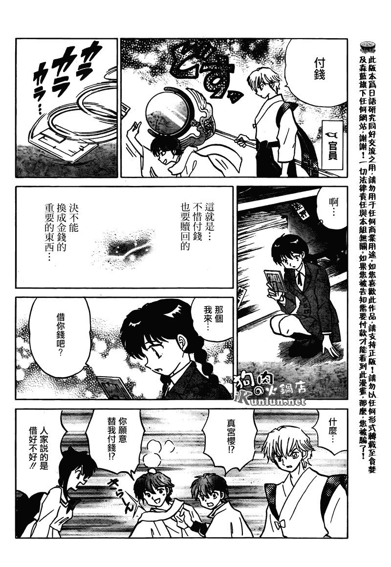 第119话