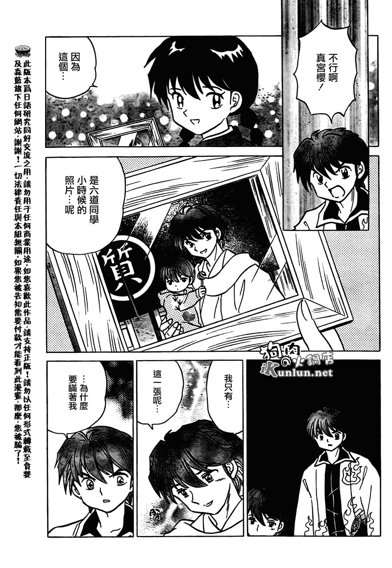 第119话