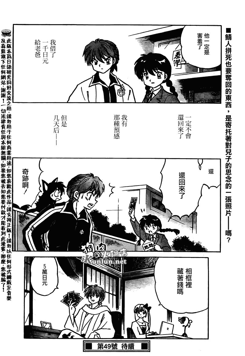第119话