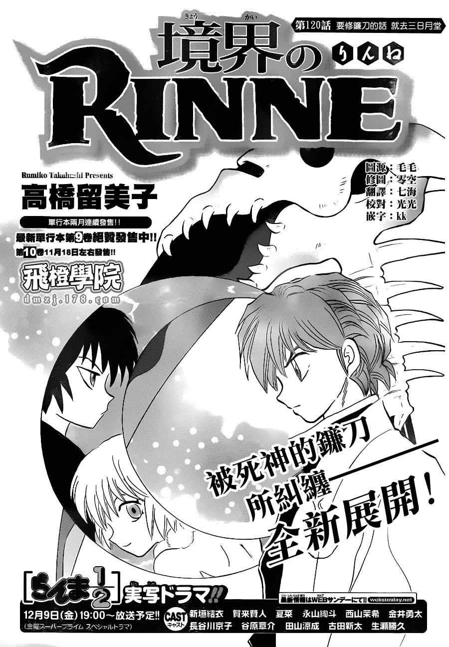 第120话
