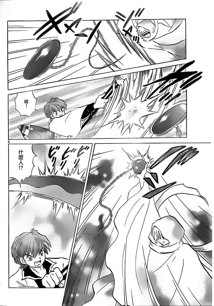 第120话