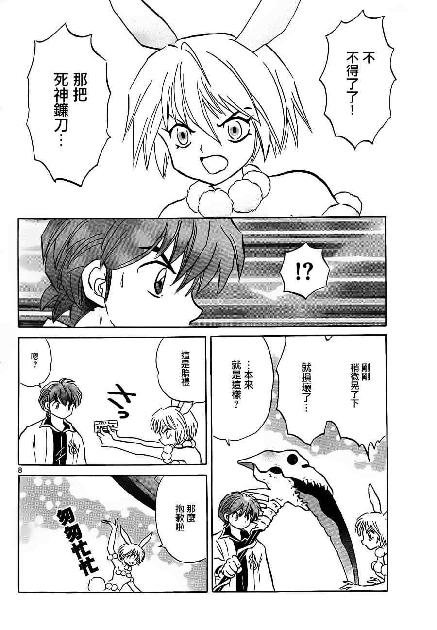 第120话
