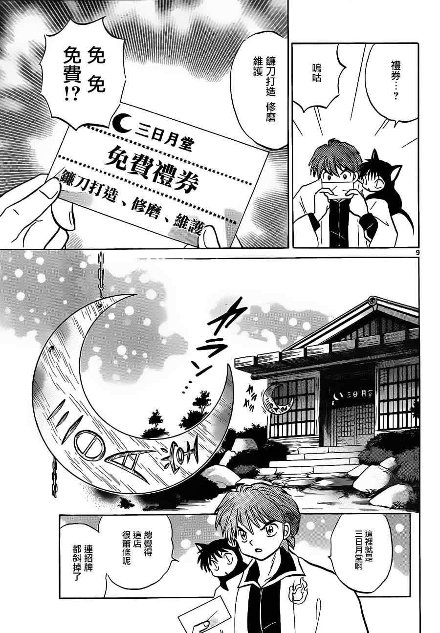 第120话