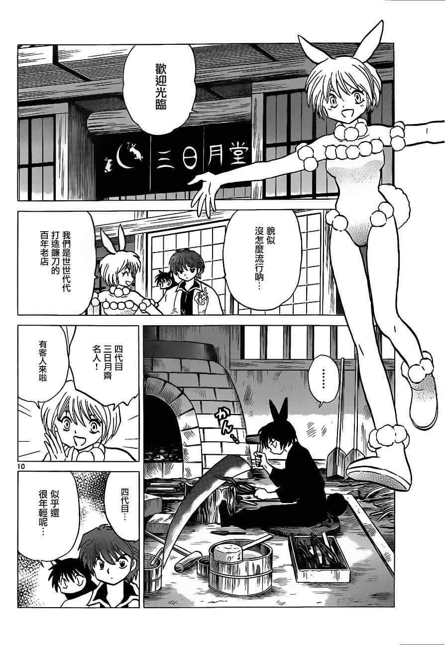 第120话