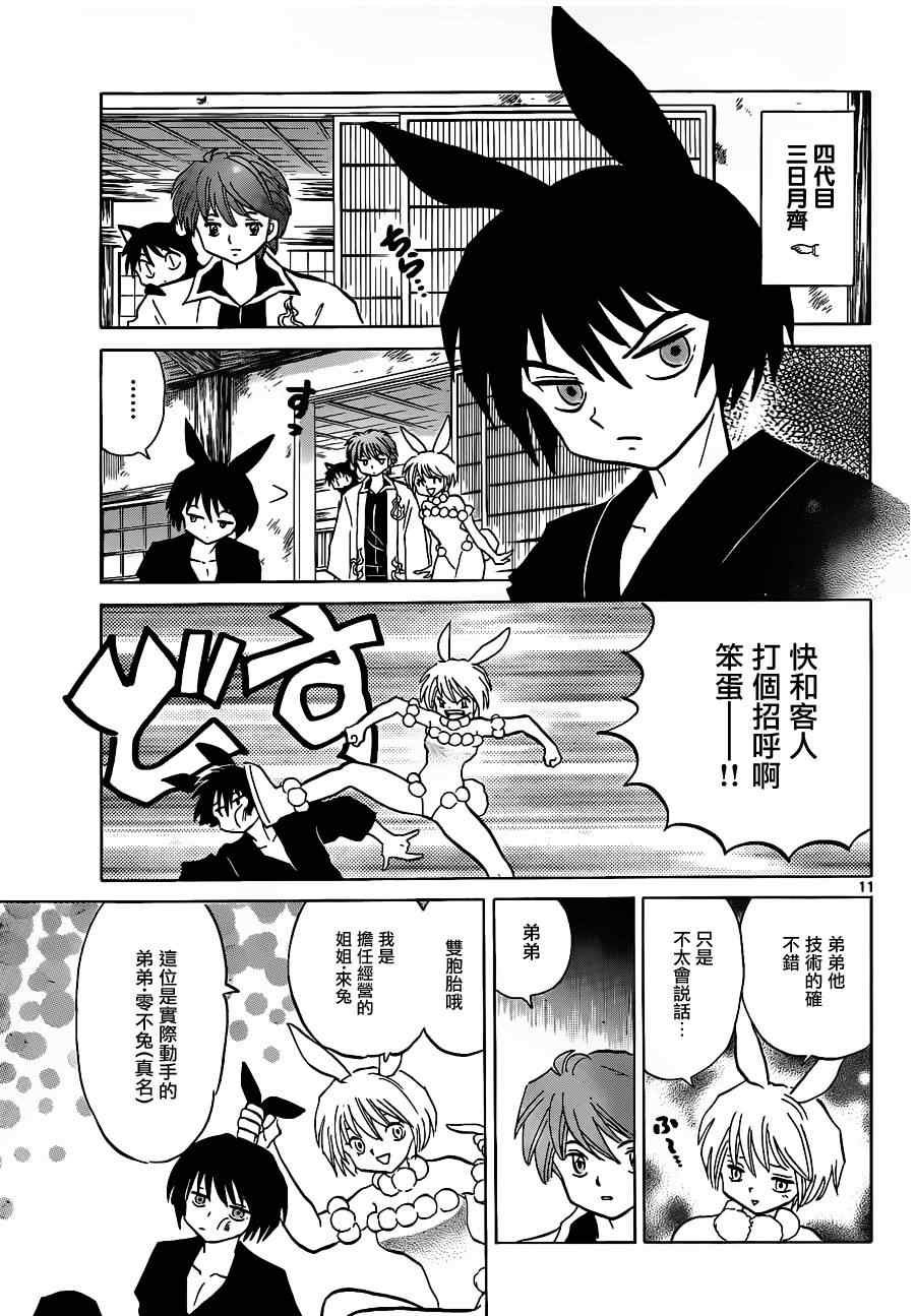 第120话