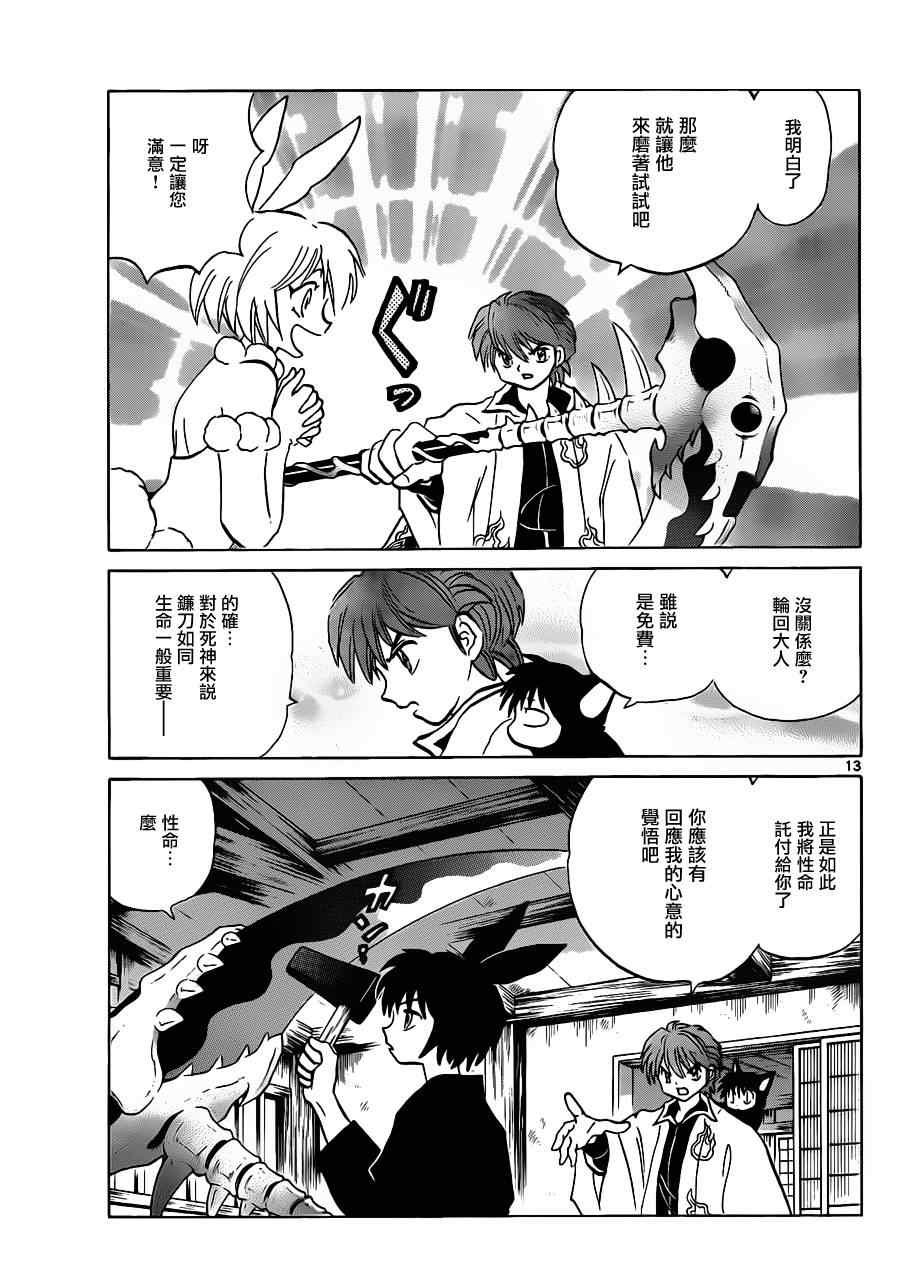 第120话