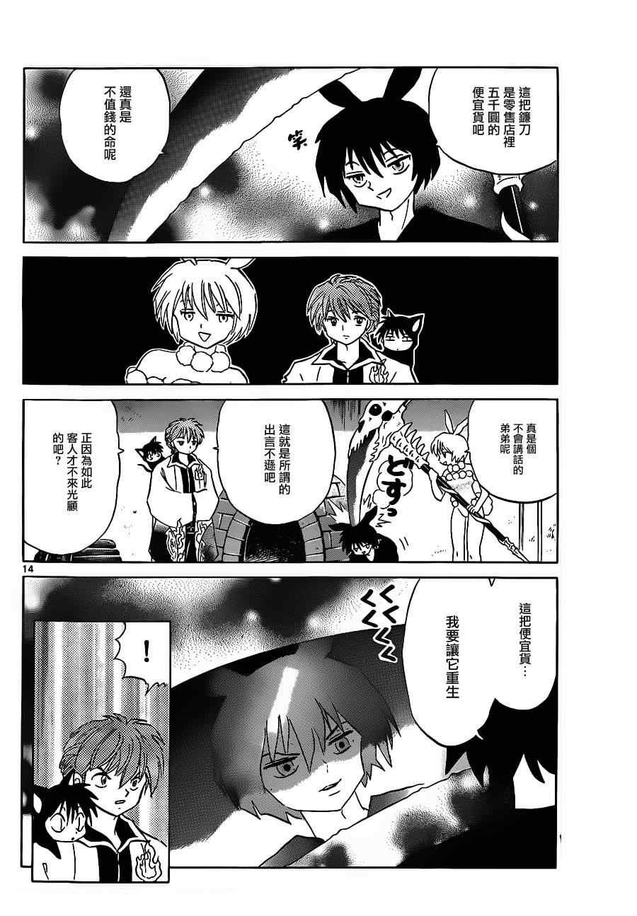 第120话
