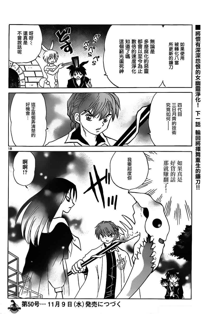 第120话