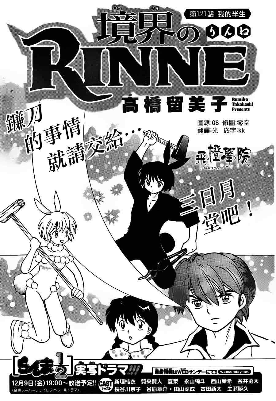 第121话