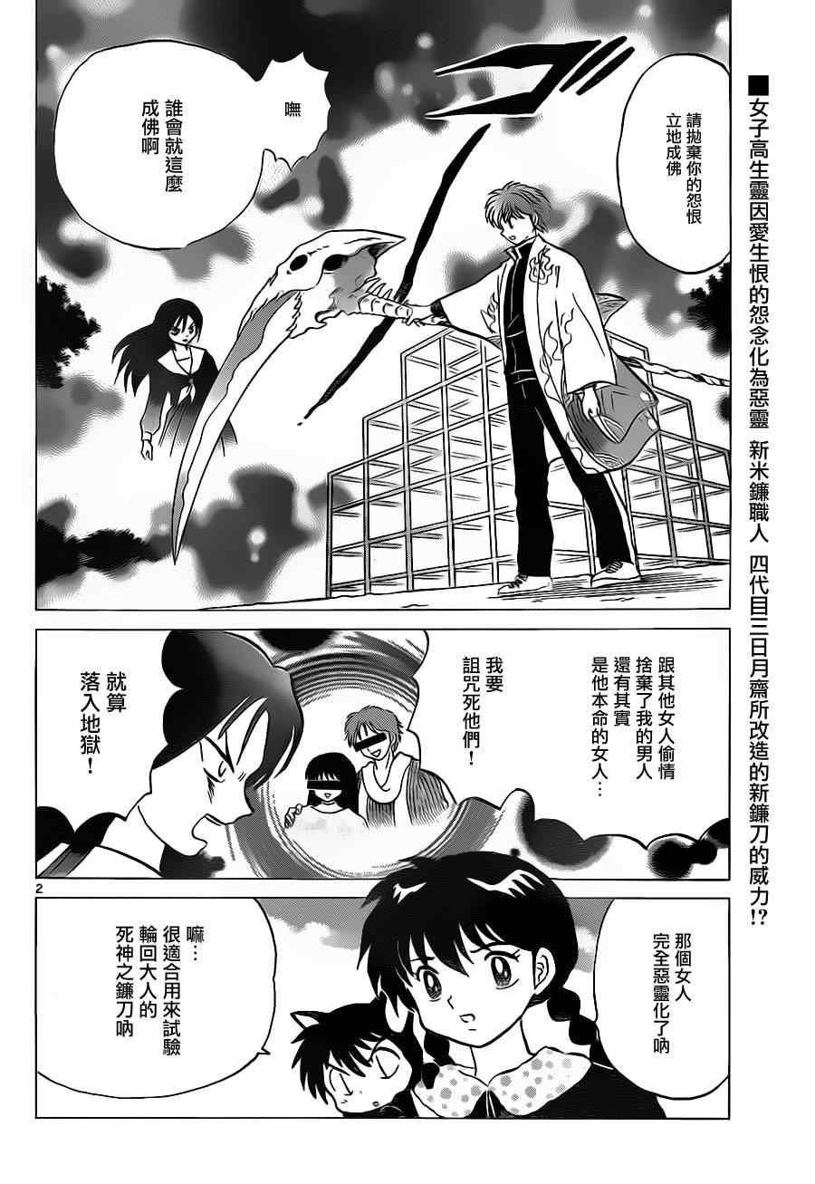 第121话