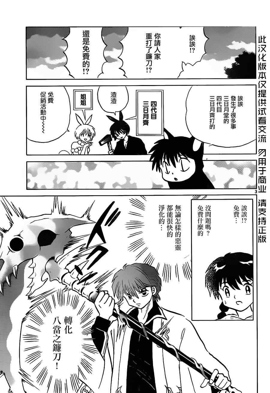第121话