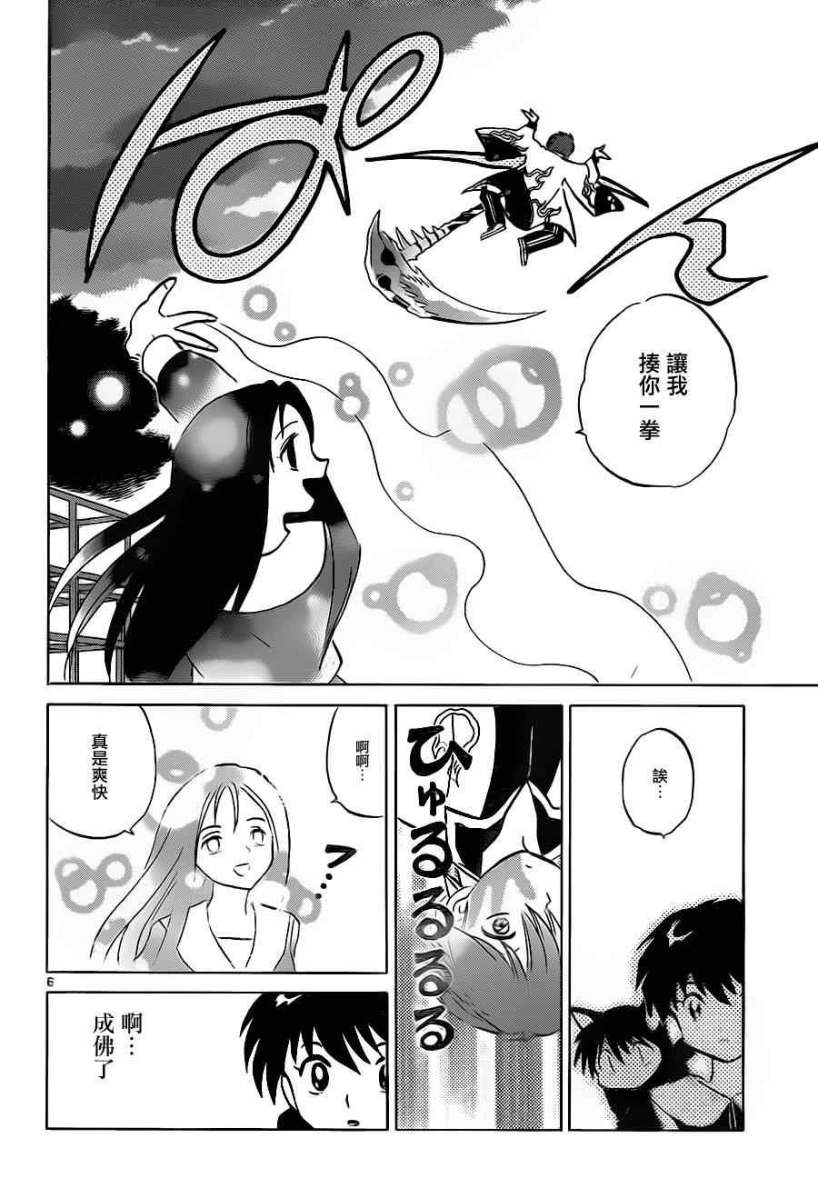 第121话