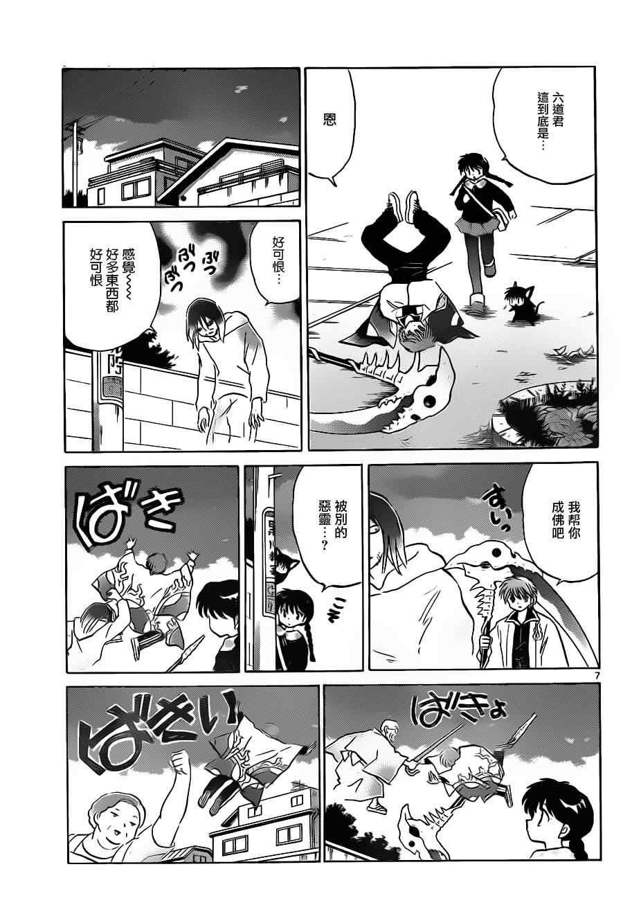 第121话