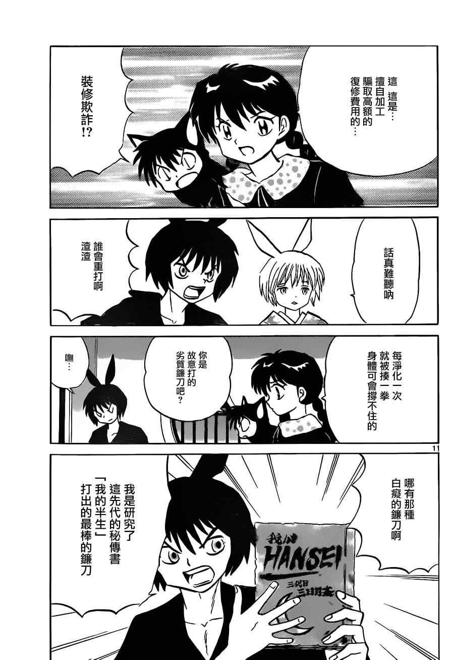 第121话