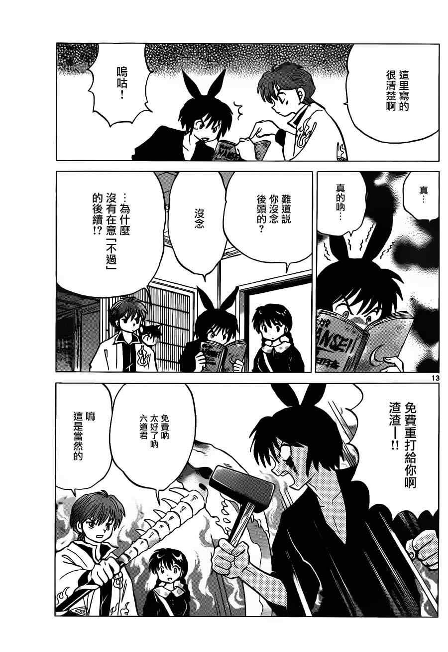 第121话