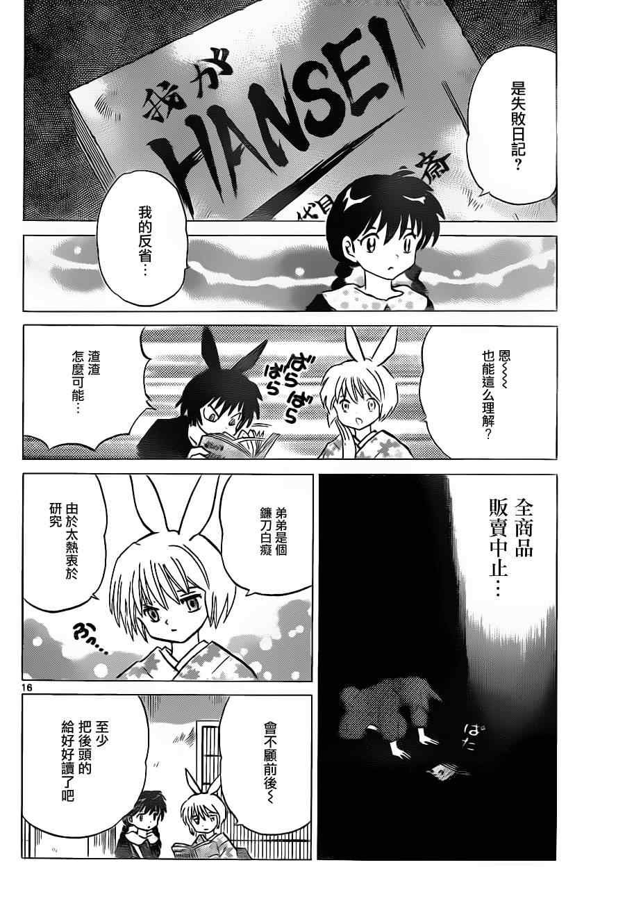 第121话