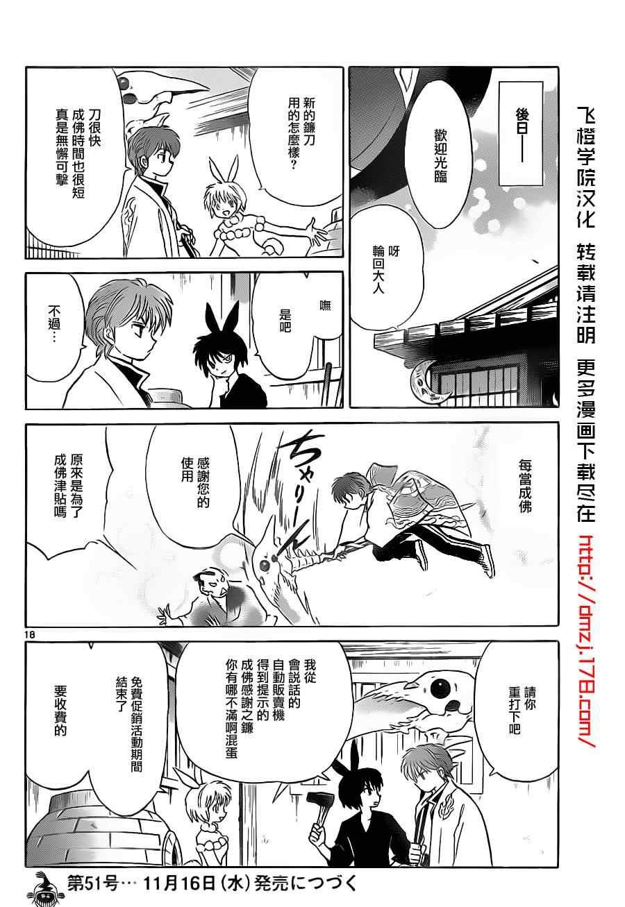 第121话