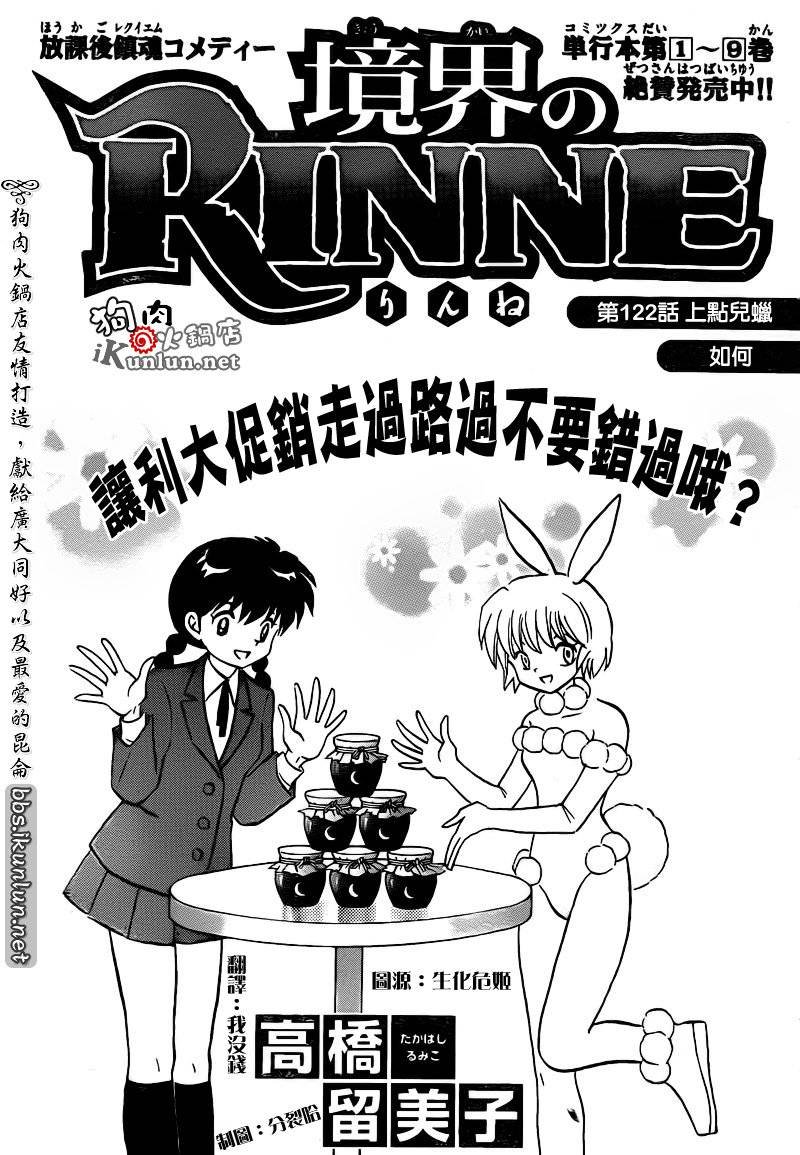 第122话