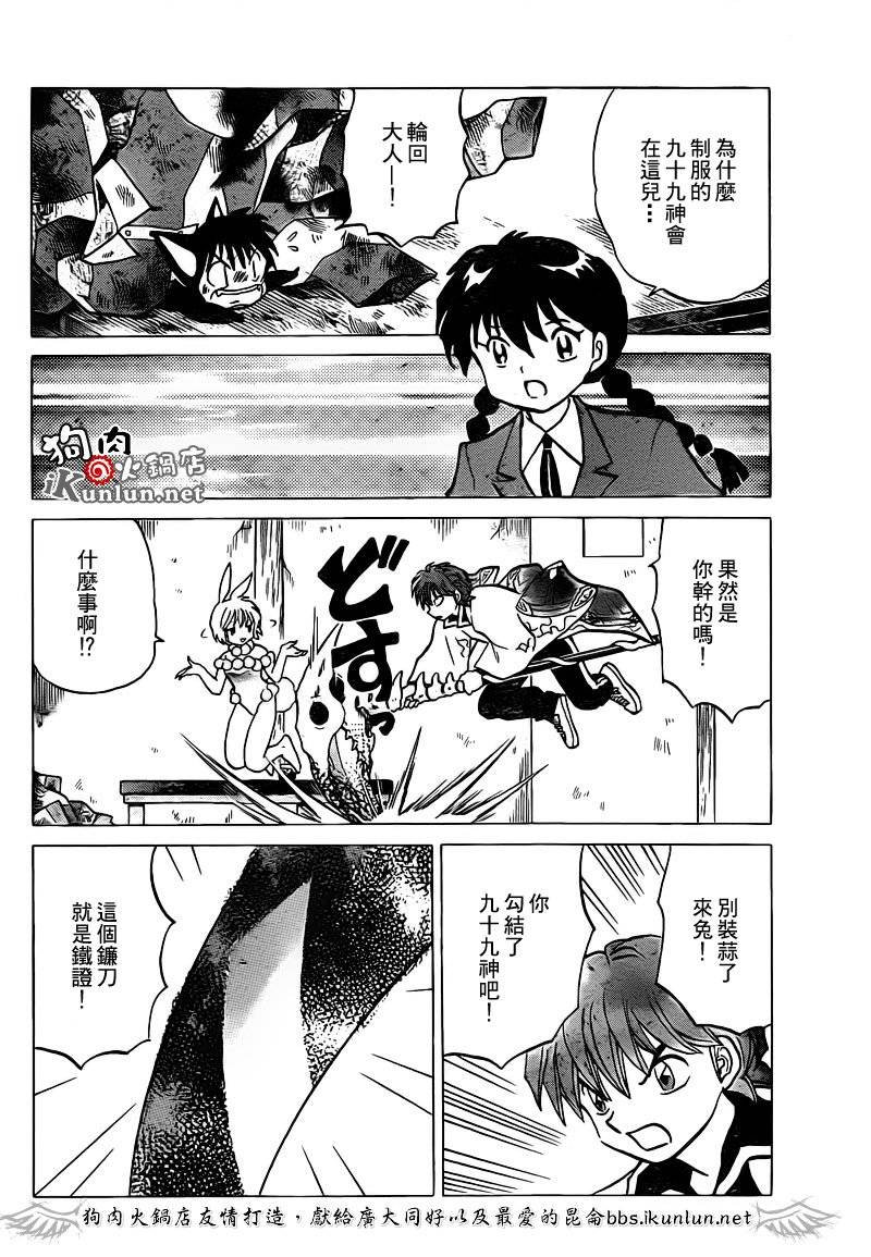 第122话