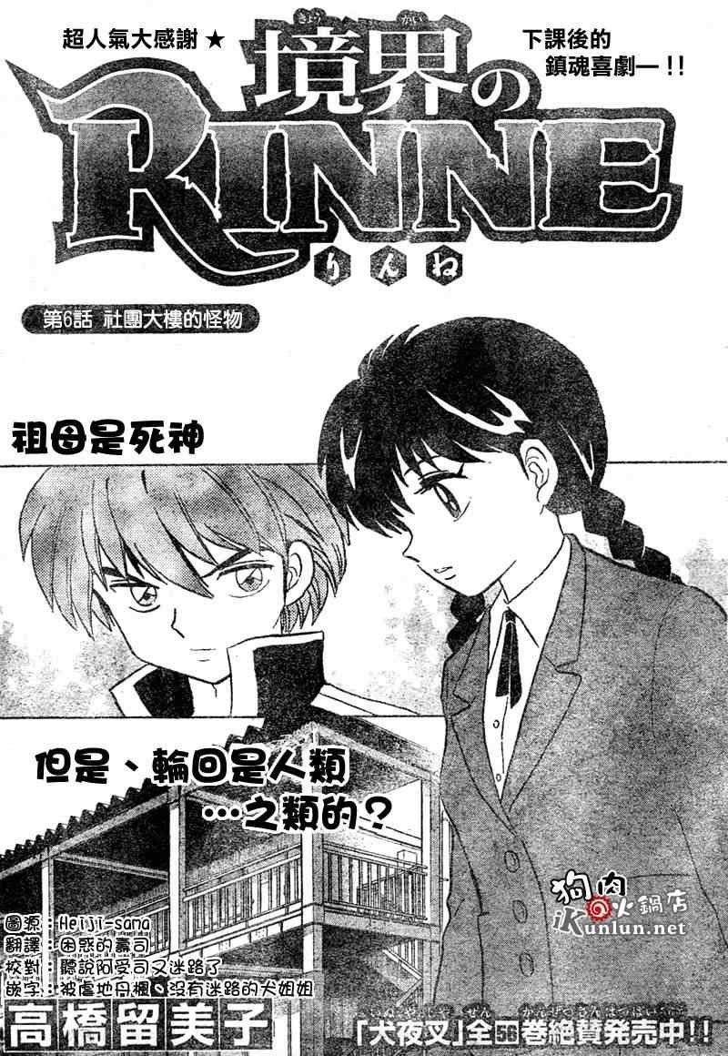 第6话