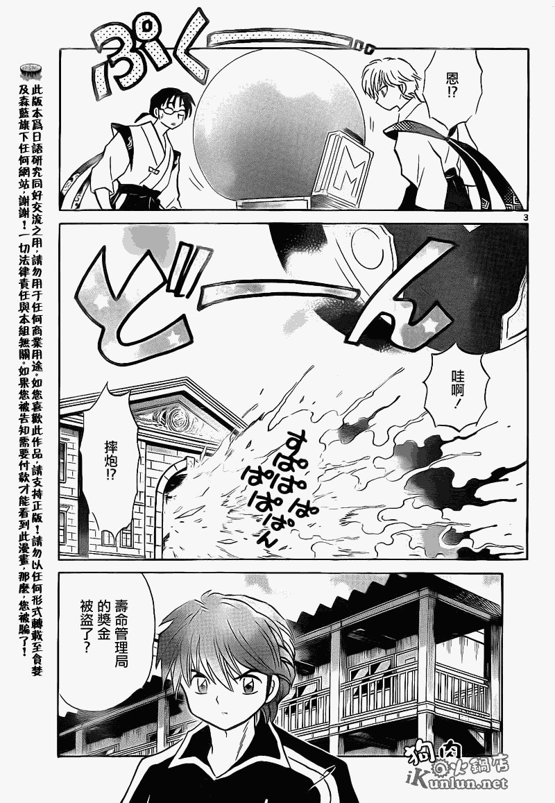 第123话