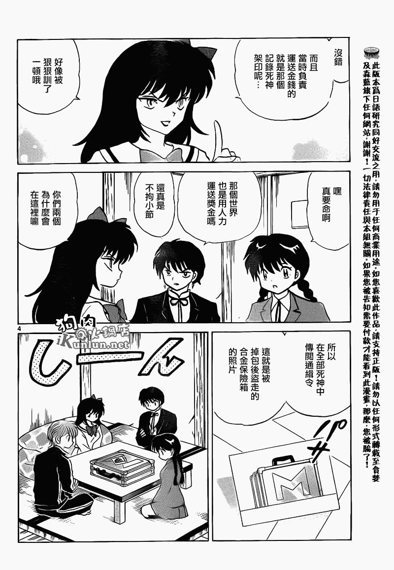 第123话