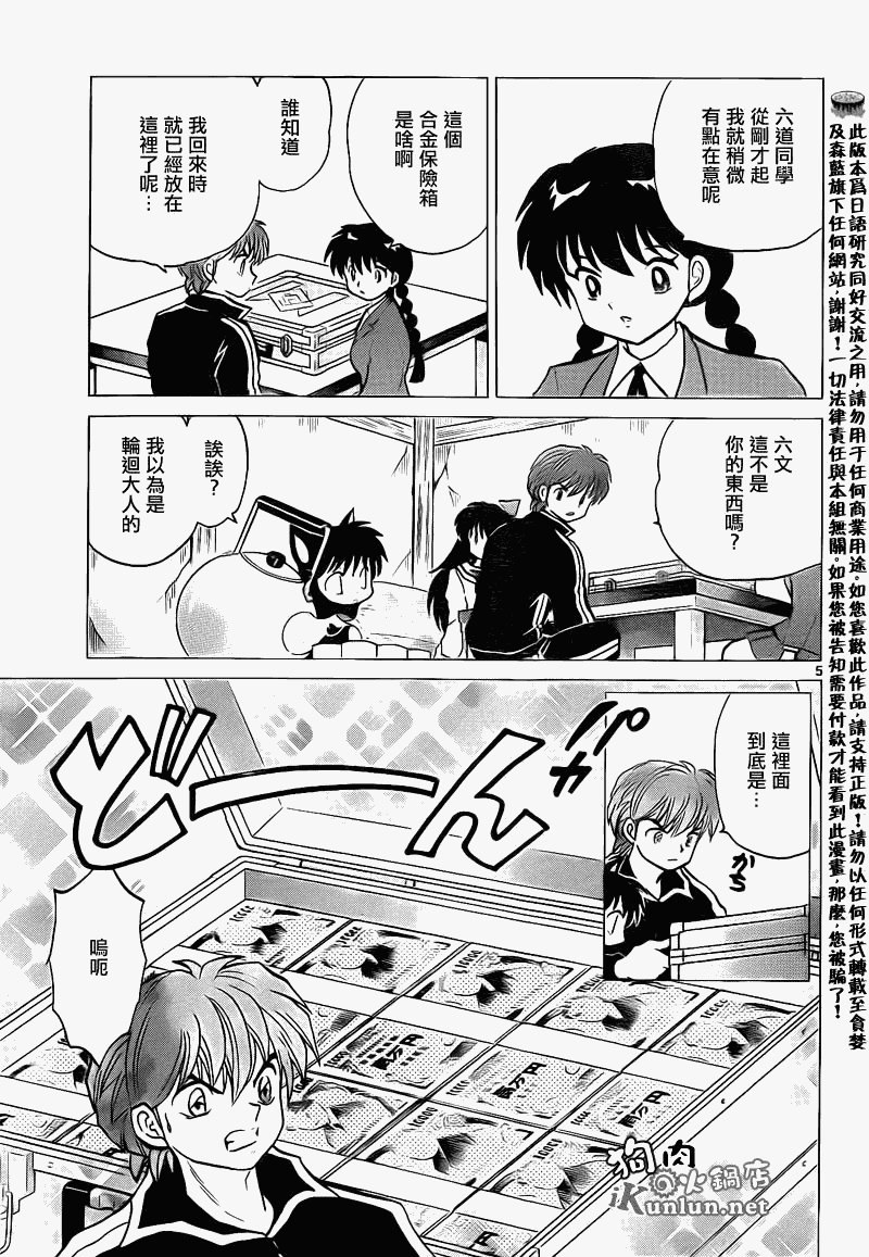 第123话