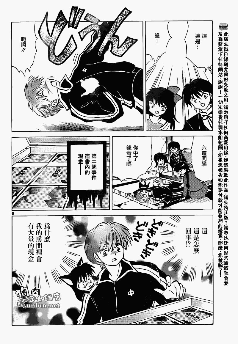 第123话