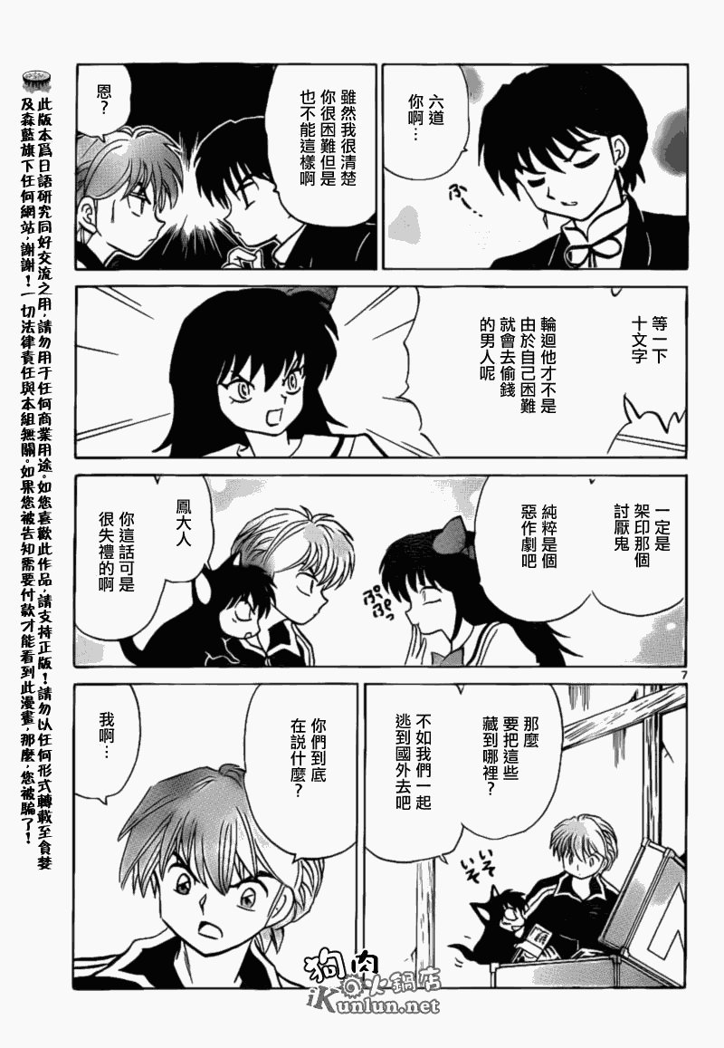 第123话