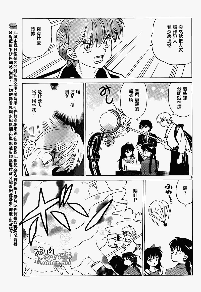 第123话