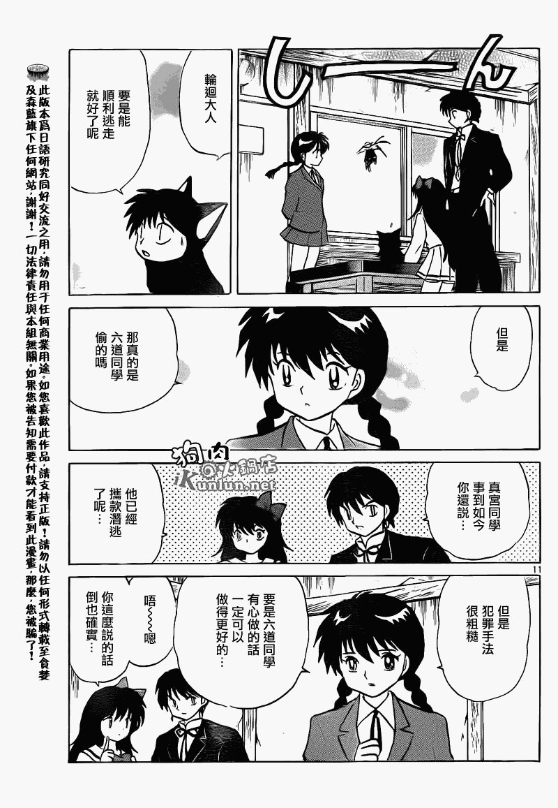 第123话