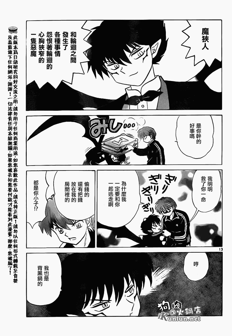 第123话