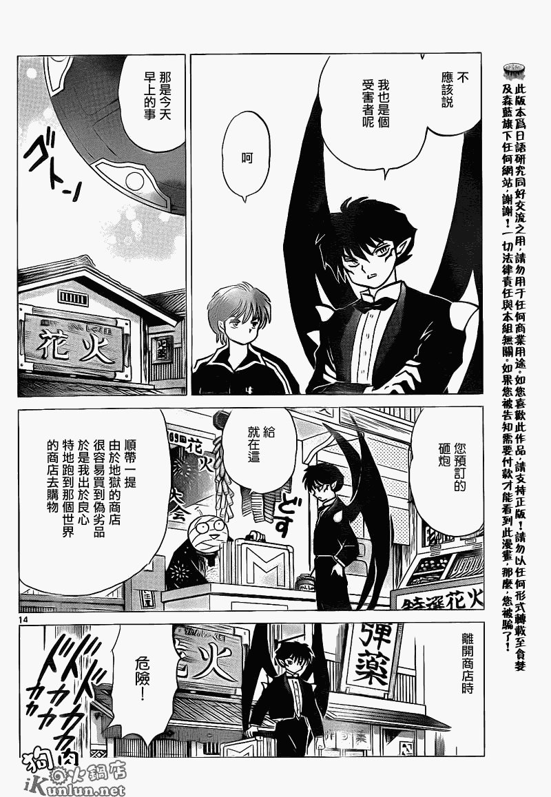 第123话