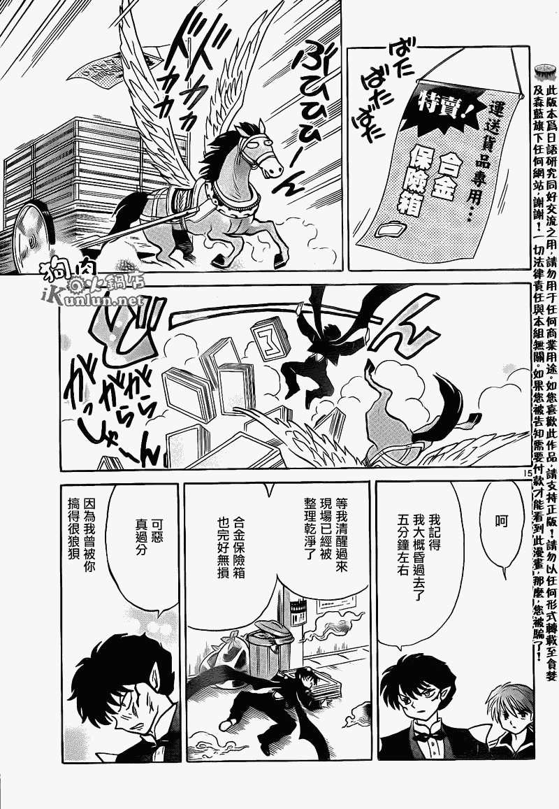 第123话