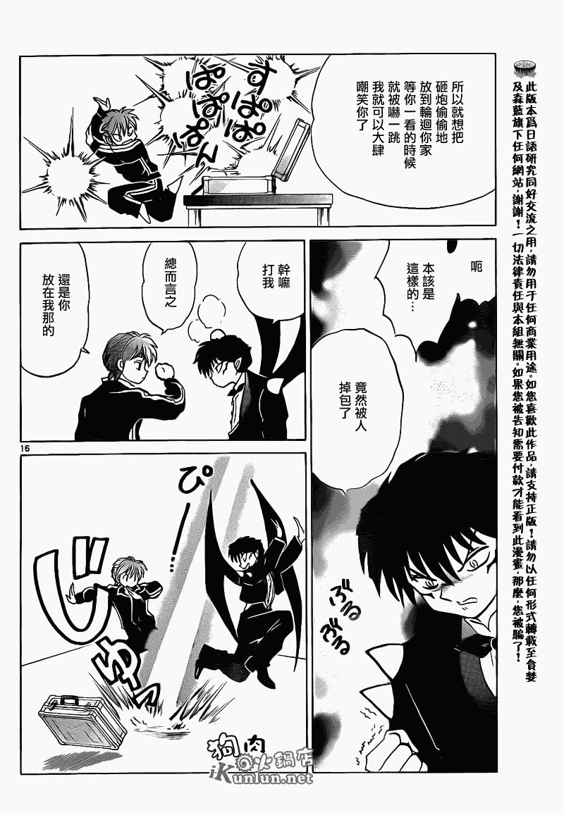 第123话