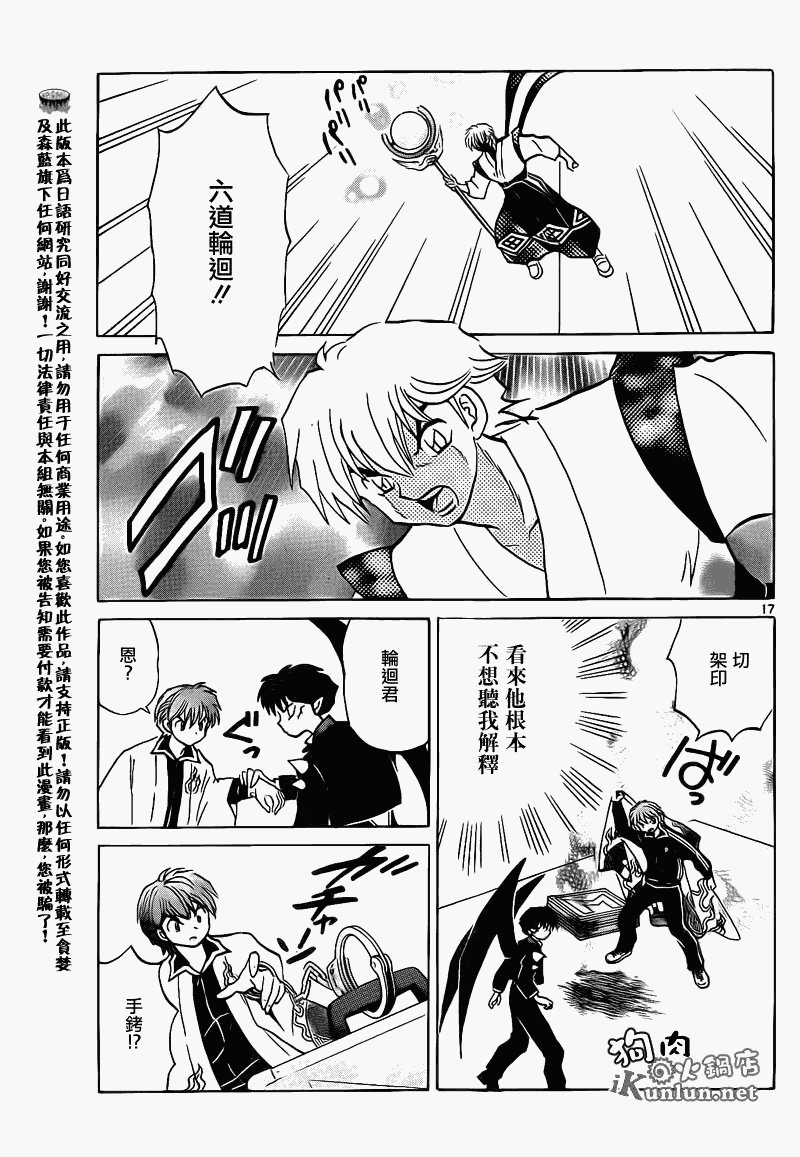 第123话