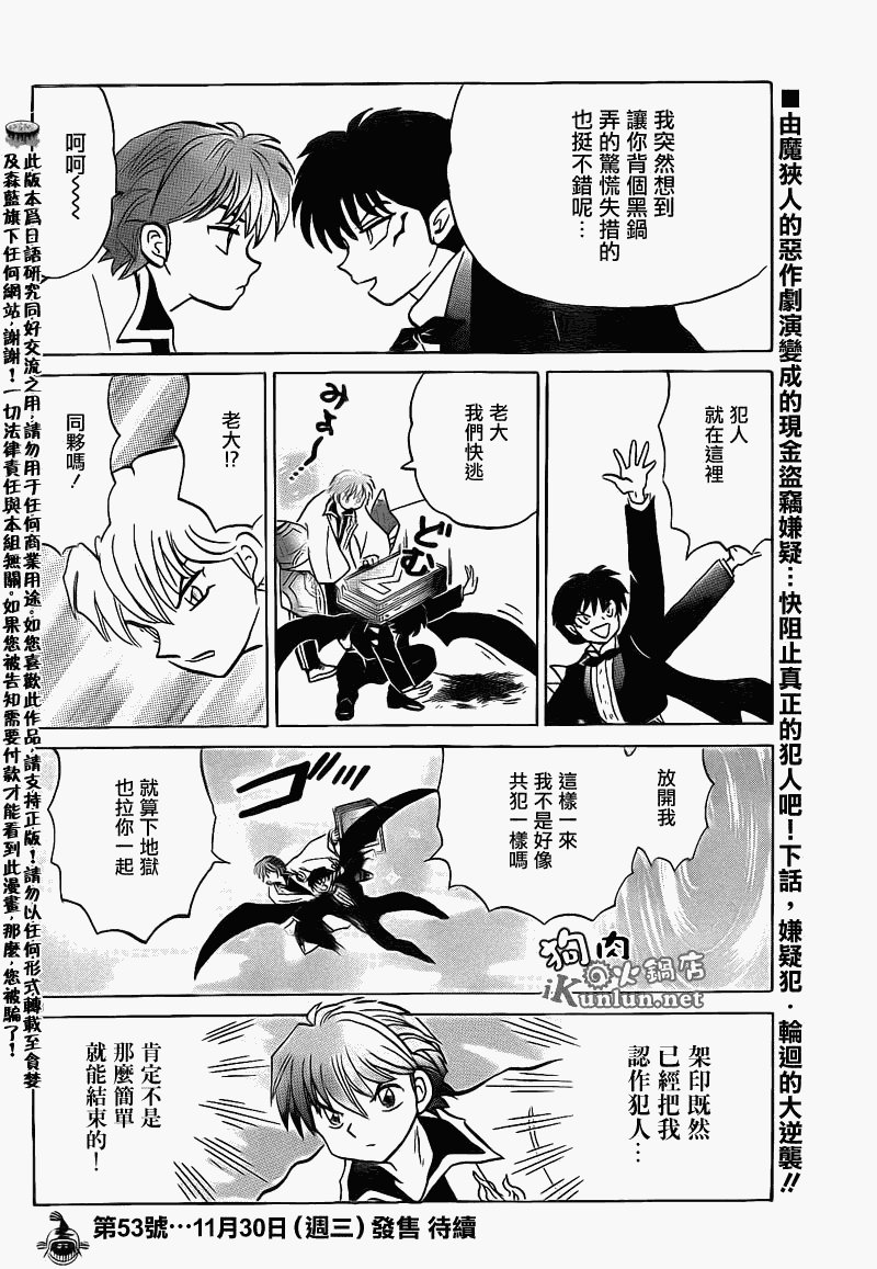 第123话