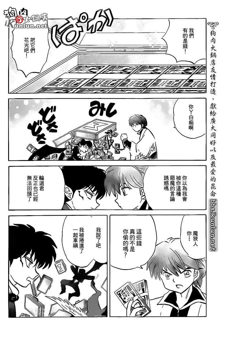 第124话
