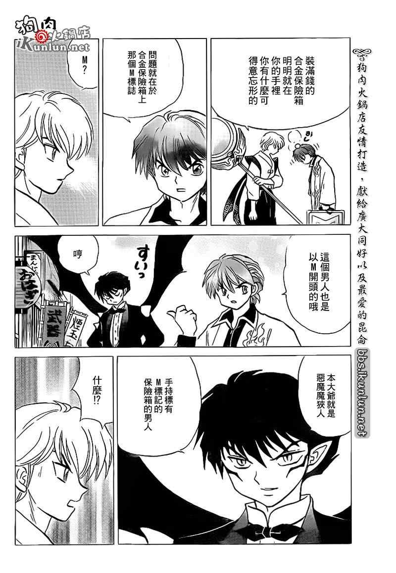 第124话