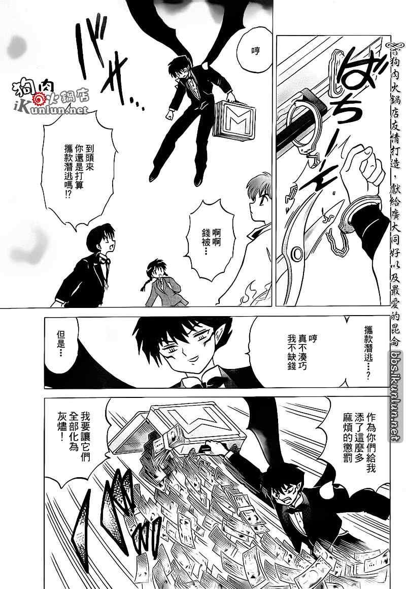 第124话