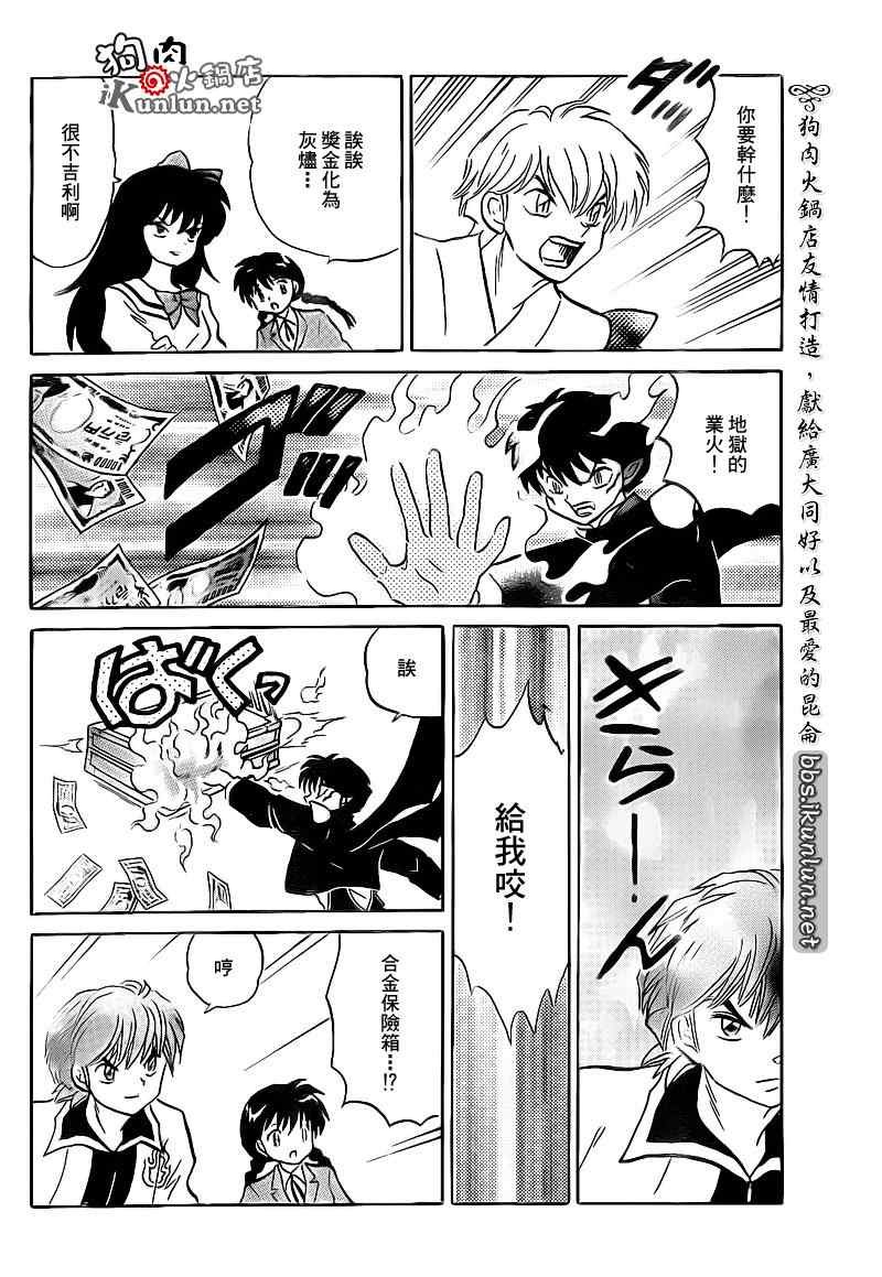 第124话